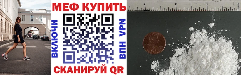 Меф мяу мяу  Нариманов 